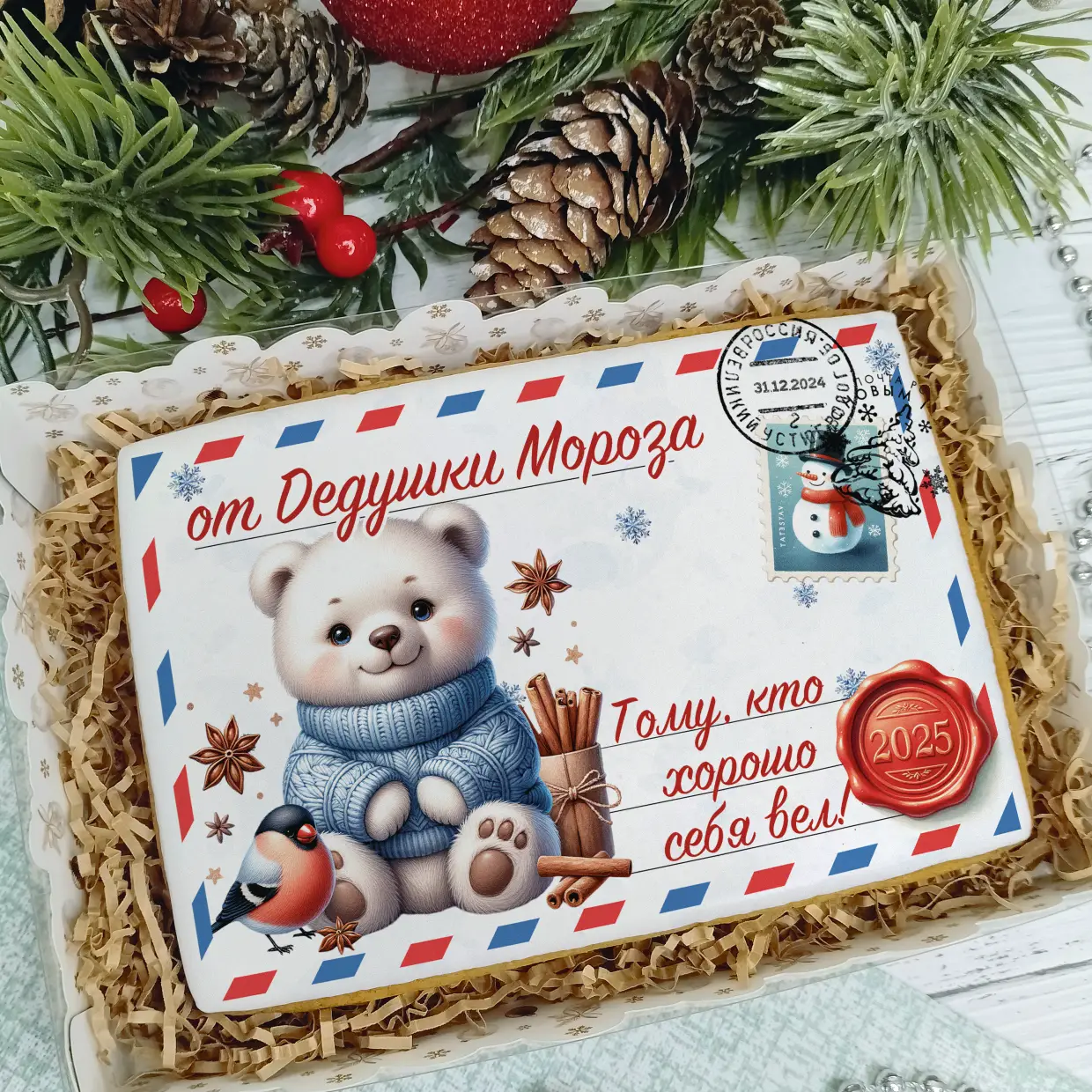 Новый Год 2025 (Письма 02)